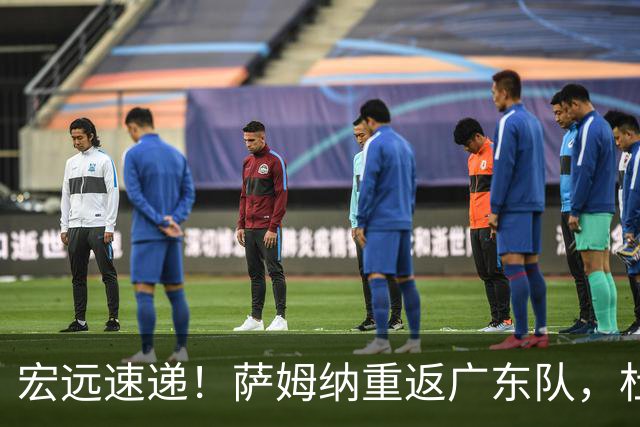 宏远速递！萨姆纳重返广东队，杜锋将接任国家队主教练？