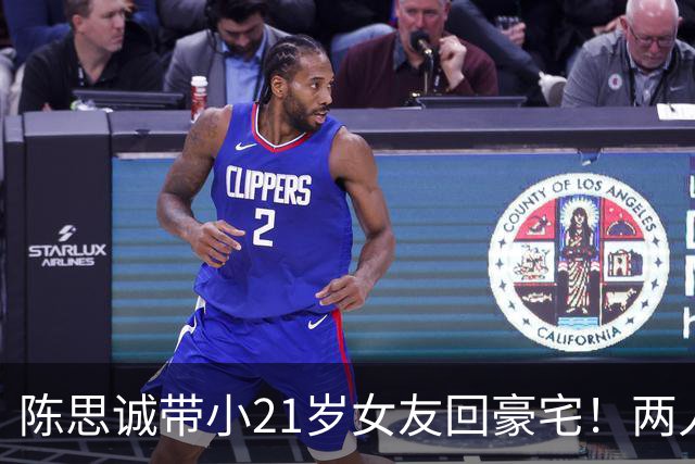 陈思诚带小21岁女友回豪宅！两人像老夫老妻，佟丽娅还在追忆前夫